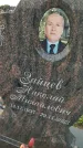 Захоронение ID 6971241