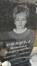 Захоронение ID 6971243