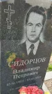 Захоронение ID 6971244