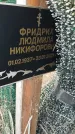 Захоронение ID 6971248