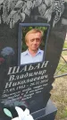 Захоронение ID 6971252