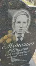 Захоронение ID 6971253
