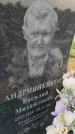 Захоронение ID 6971257