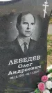 Захоронение ID 6971258