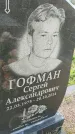 Захоронение ID 6971266