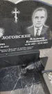 Захоронение ID 6971268