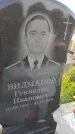 Захоронение ID 6971285