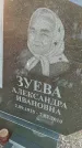 Захоронение ID 6971289