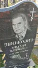 Захоронение ID 6971292