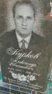 Захоронение ID 6971293