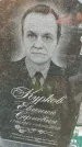 Захоронение ID 6971294
