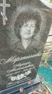 Захоронение ID 6971296