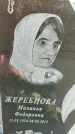 Захоронение ID 6971297