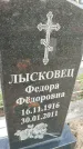 Захоронение ID 6971333