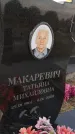 Захоронение ID 6971336