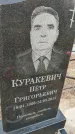 Захоронение ID 6971349