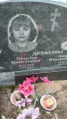 Захоронение ID 6971400
