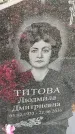 Захоронение ID 6971409
