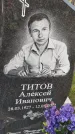 Захоронение ID 6971410
