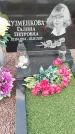 Захоронение ID 6971411