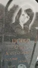 Захоронение ID 6971415