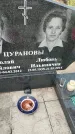Захоронение ID 6971417