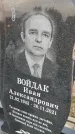 Захоронение ID 6971419