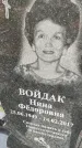Захоронение ID 6971420