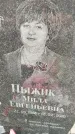 Захоронение ID 6971429