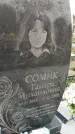 Захоронение ID 6971430