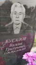 Захоронение ID 6971442