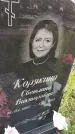 Захоронение ID 6971449