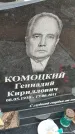 Захоронение ID 6971454