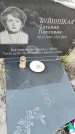 Захоронение ID 6971459