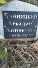 Захоронение ID 6971460