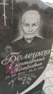 Захоронение ID 6971463