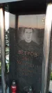 Захоронение ID 6971469