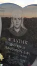 Захоронение ID 6971471