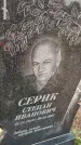 Захоронение ID 6971472