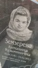 Захоронение ID 6971473