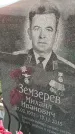 Захоронение ID 6971474