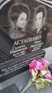Захоронение ID 6971478