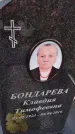 Захоронение ID 6971480