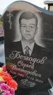 Захоронение ID 6971484