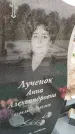 Захоронение ID 6971485