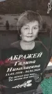 Захоронение ID 6971486