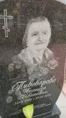 Захоронение ID 6971498