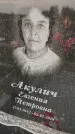 Захоронение ID 6971501