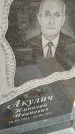 Захоронение ID 6971502