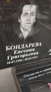 Захоронение ID 6971506